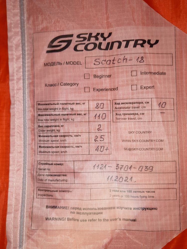 -1604563507